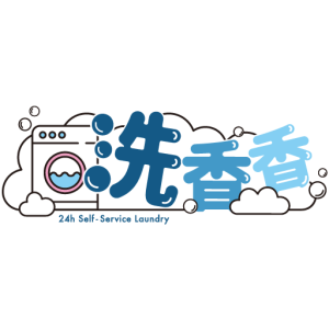 洗香香Icon